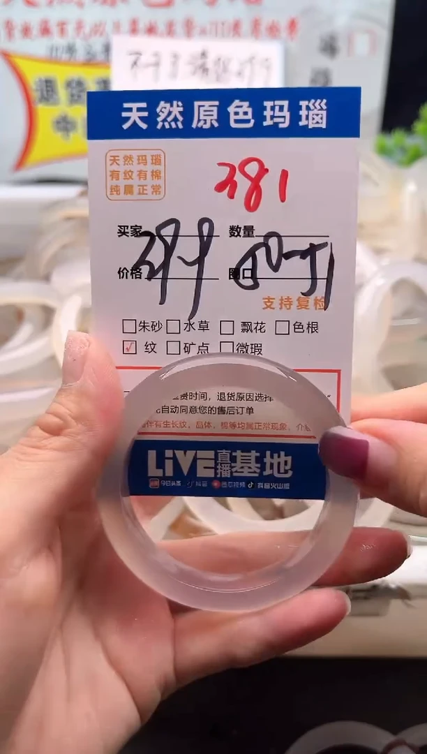 手镯玛瑙/玉髓未镶嵌381