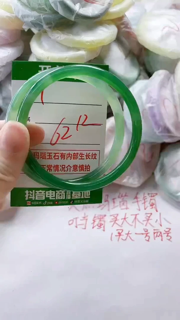 【闪购商品】玛瑙/玉髓手镯未镶嵌1