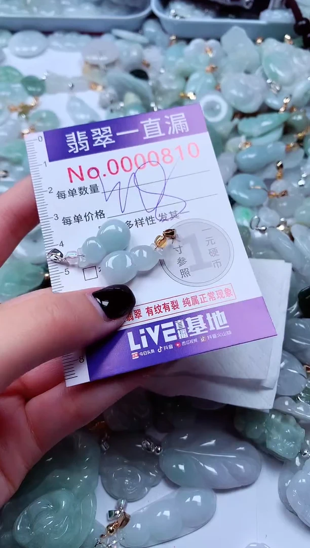 吊坠(不含链)未镶嵌翡翠810