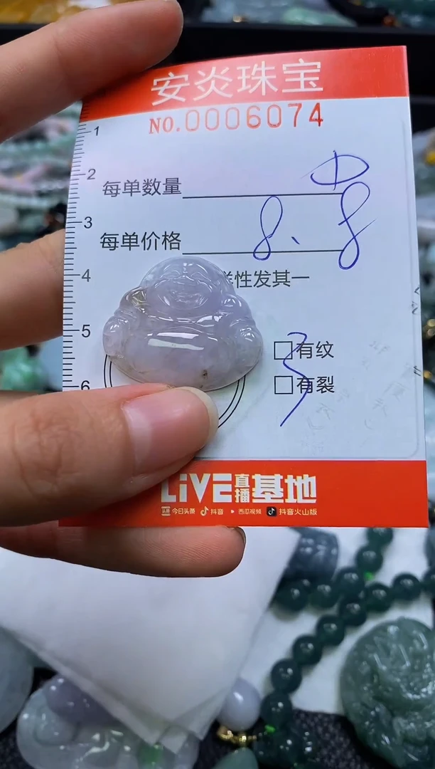 颈饰未镶嵌翡翠闪购0006074