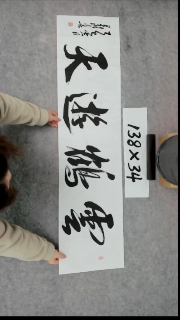 书法吕老师书法作品