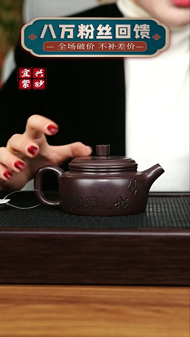 茶壶紫砂 宜兴原矿 手工 紫砂壶