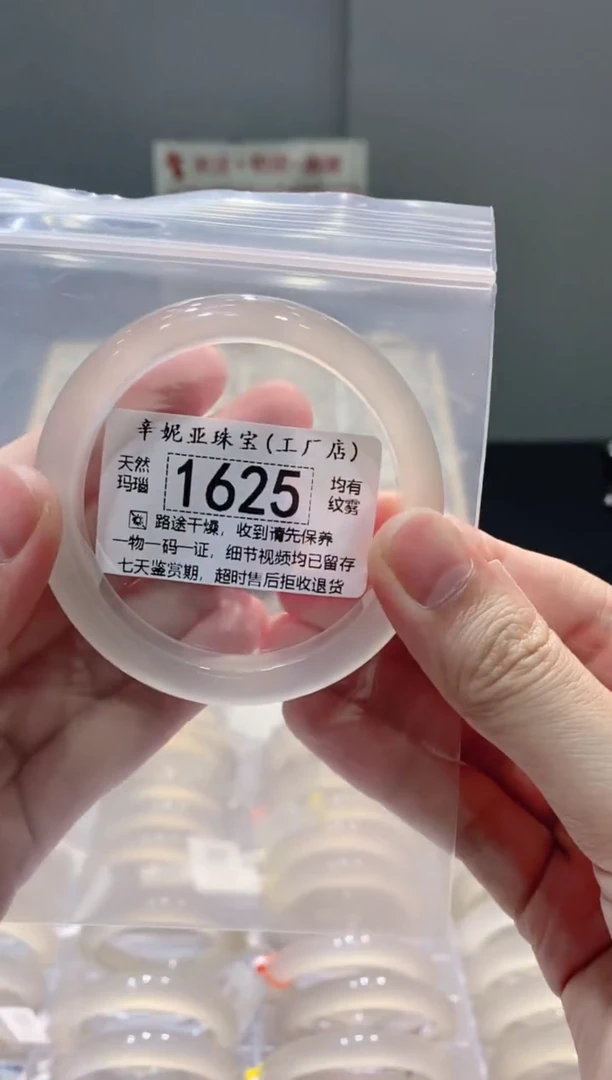 玛瑙/玉髓手镯未镶嵌1625