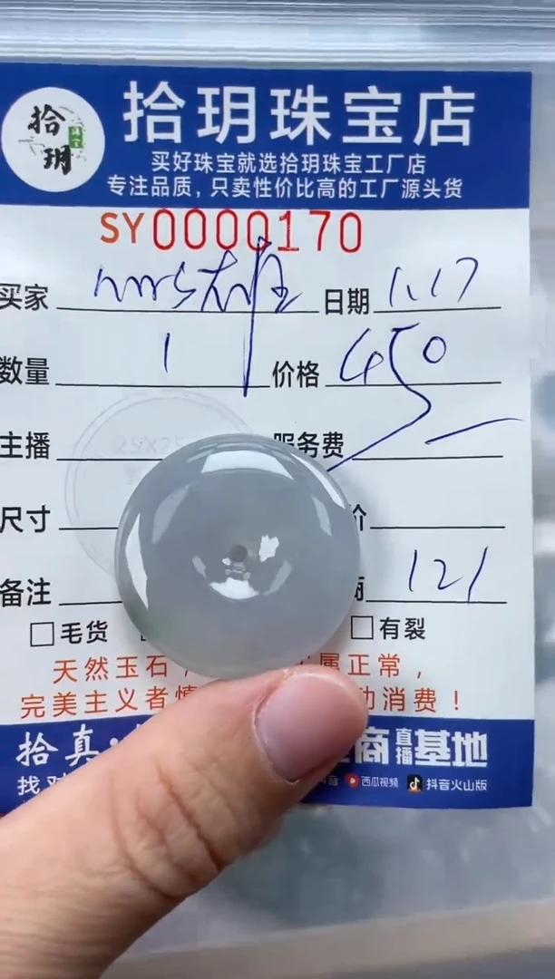 【闪购商品】翡翠颈饰未镶嵌翡翠挂件平安扣170