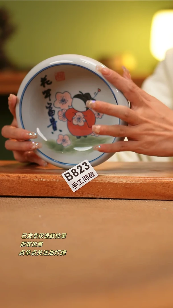 【闪购商品】瓷片B823窑林瓷业瓷器