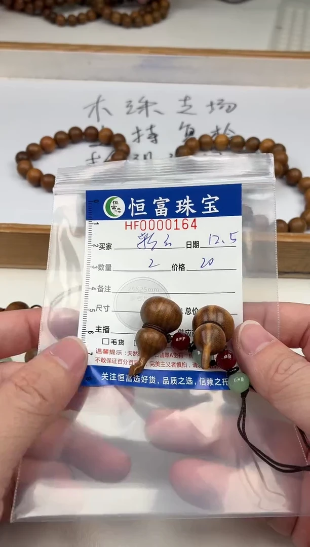 维腊木（绿檀）其他彩**霞立体葫芦164