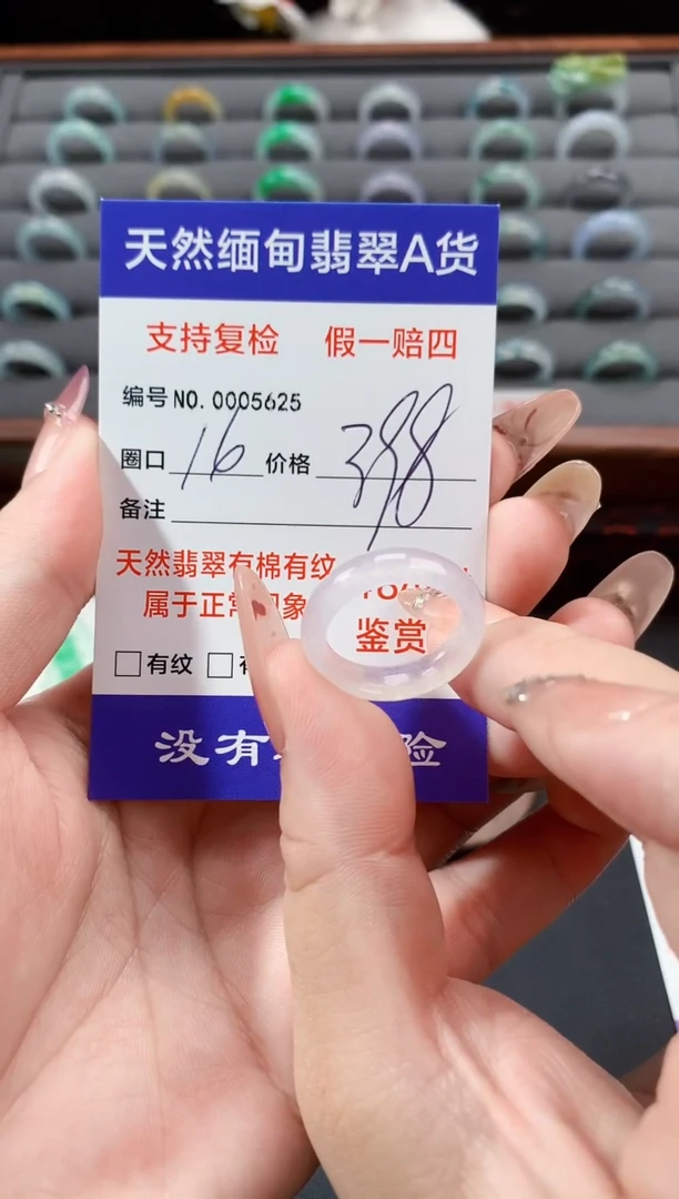 未镶嵌戒指翡翠16圈口