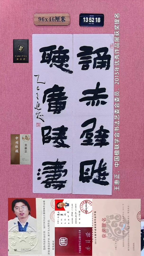 书法135    王老师书法作品