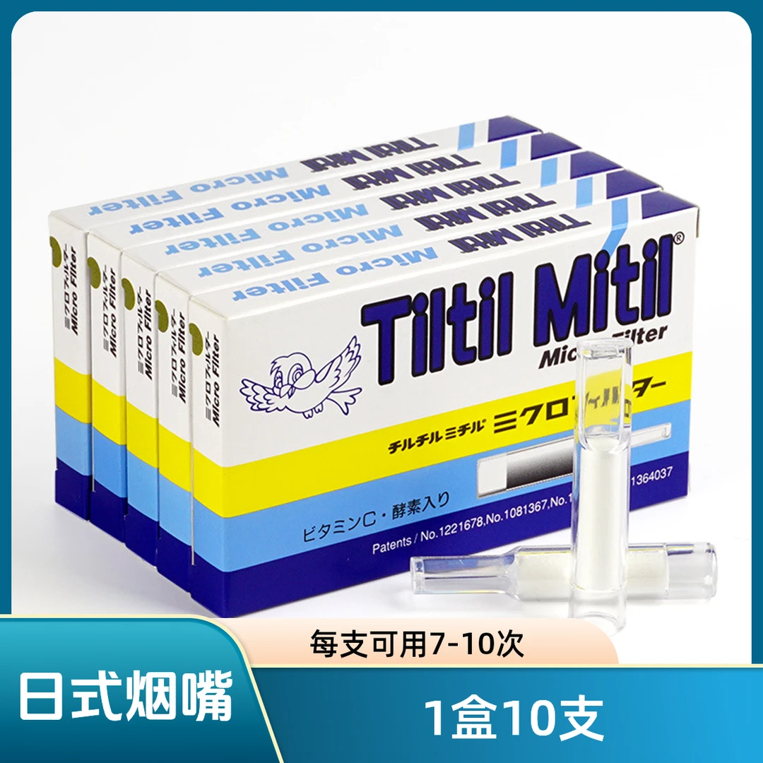 HERB日式正品HERB小鸟烟嘴蓝鸟多重过滤过滤器烟具蓝鸟烟嘴过滤嘴