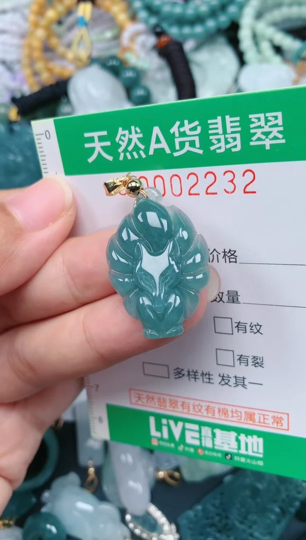 颈饰未镶嵌翡翠.0002232