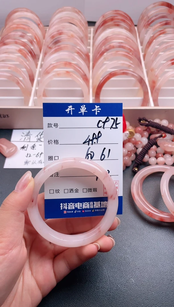 【闪购商品】石英质玉手镯未镶嵌C975