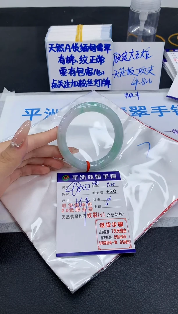 未镶嵌手镯翡翠用****81