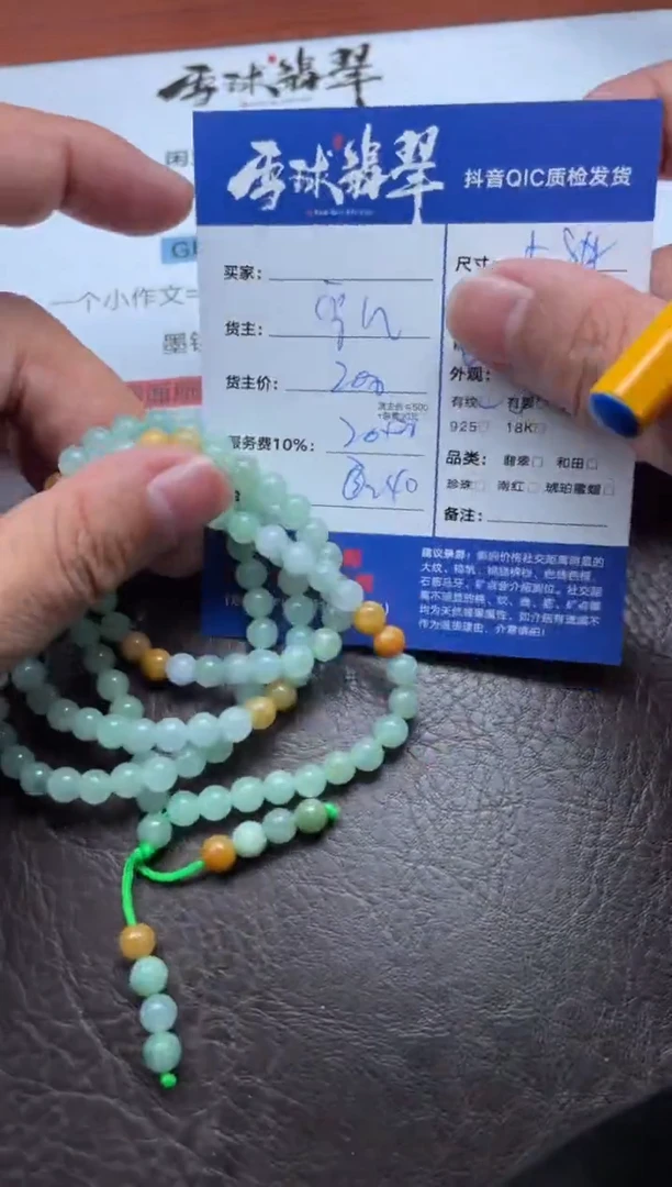 颈饰未镶嵌翡翠1147915364