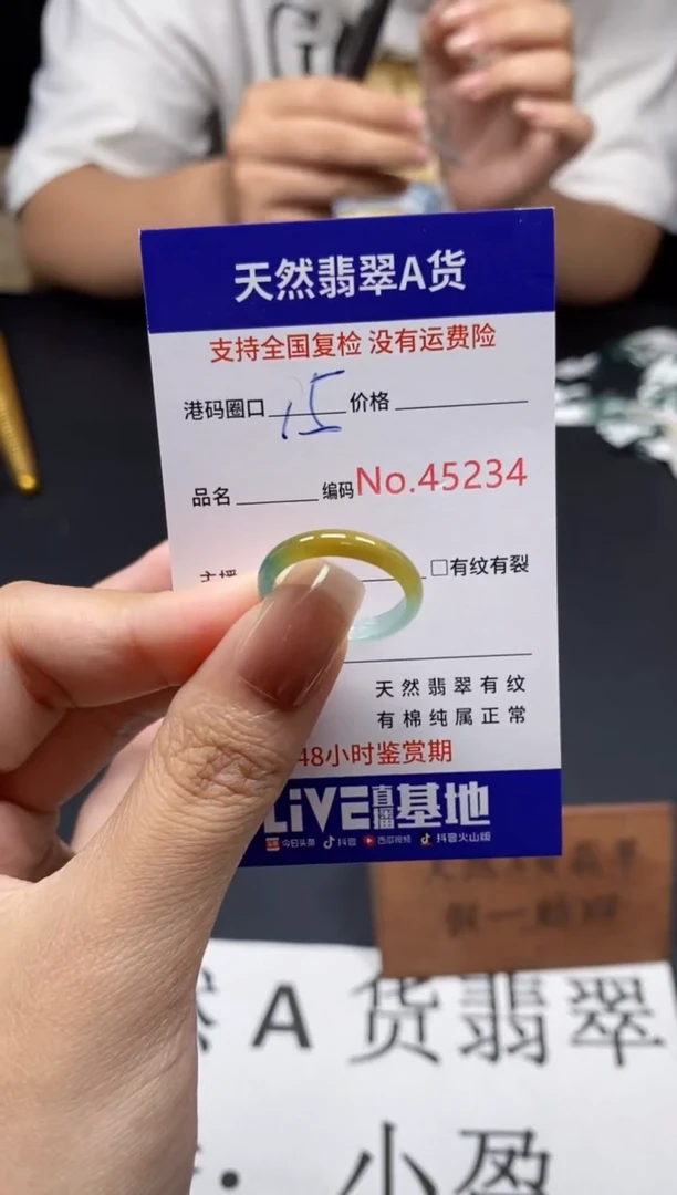 未镶嵌戒指翡翠天然A货翡翠5234