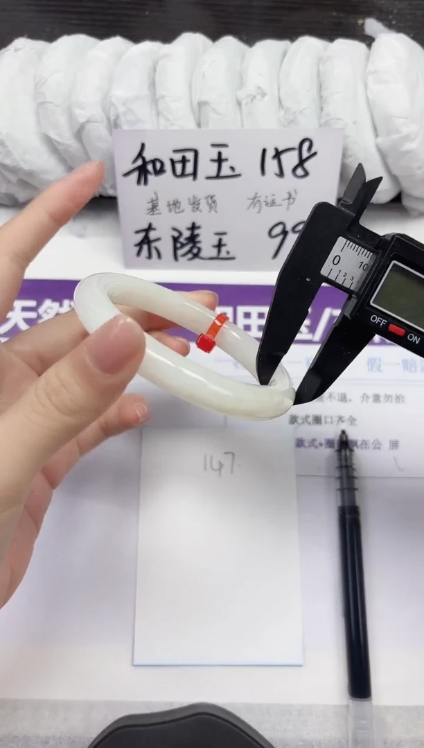 未镶嵌手镯和田玉A147-58.59