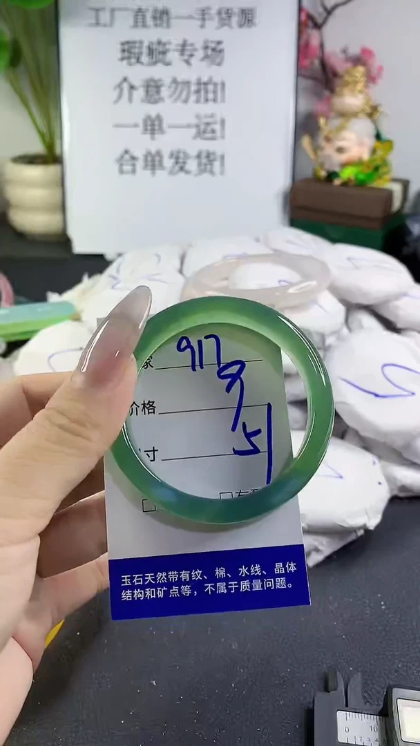 手镯玛瑙/玉髓未镶嵌917