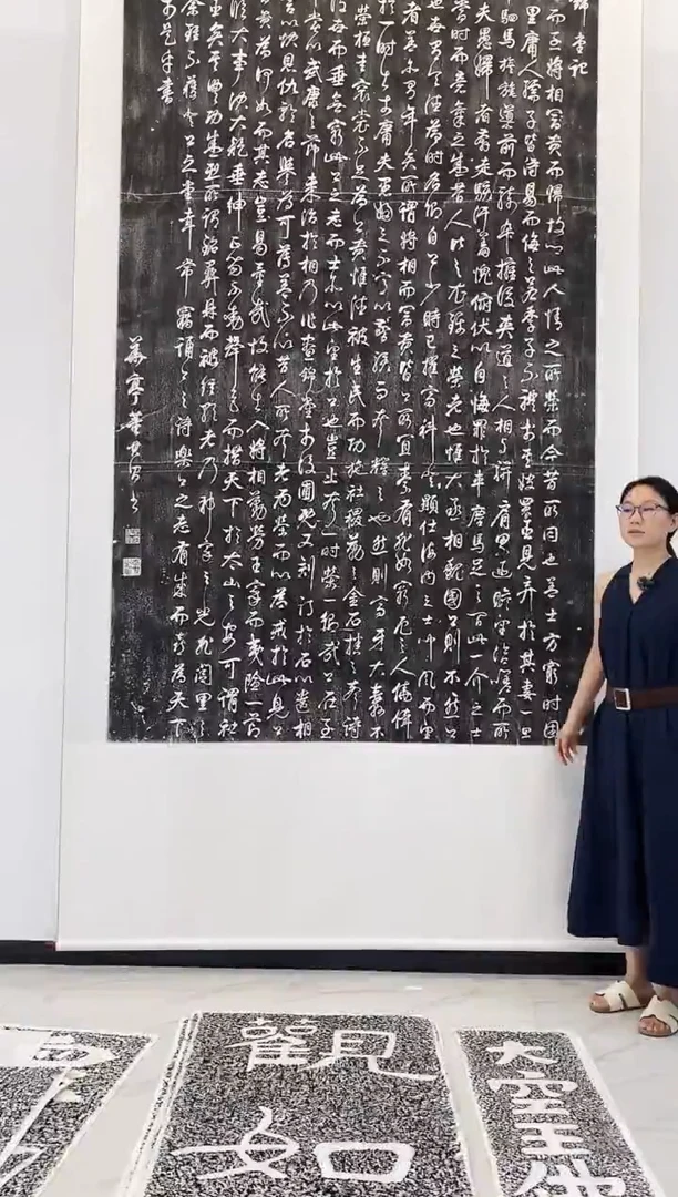 拓片用纸其他条**者昼锦堂原拓