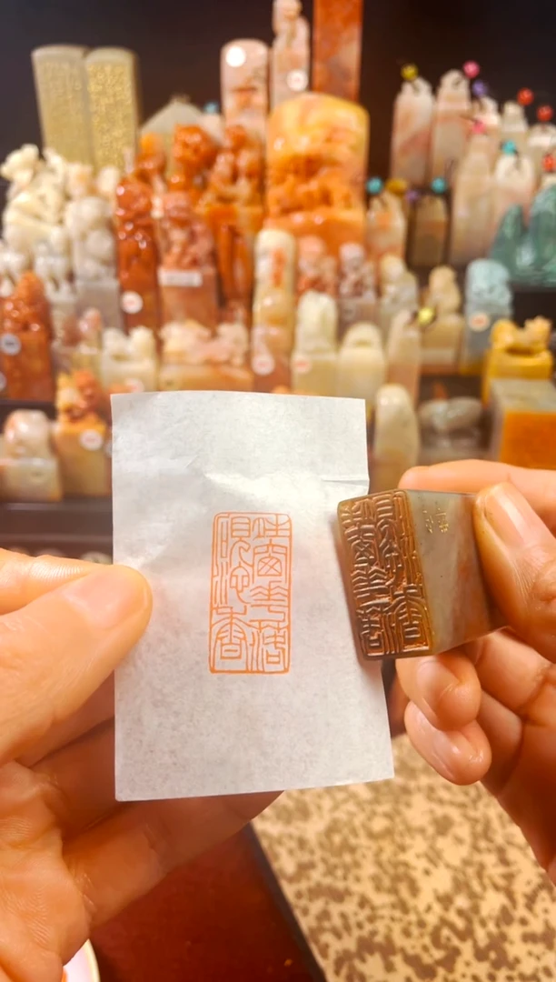 【闪购商品】浙江红石印石手工篆刻《晴窗花落砚池香》