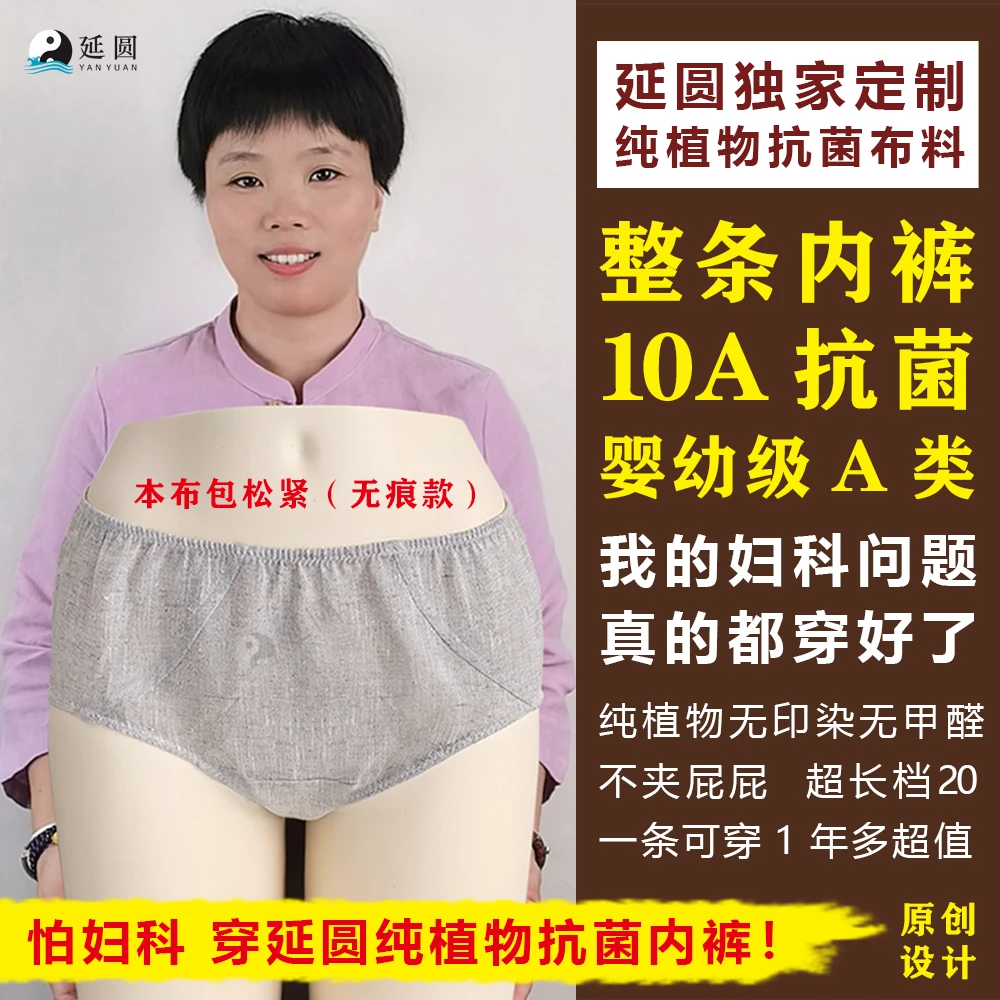 延圆纯植物10A抗菌三角内裤女低中高腰婴幼级透气冰丝纯汉麻短裤