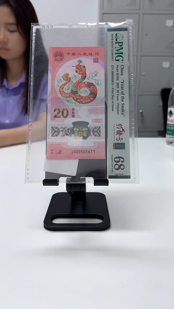 塑料泥*PMG评级红豹发蛇，67分起不挑号500+国标299*2档