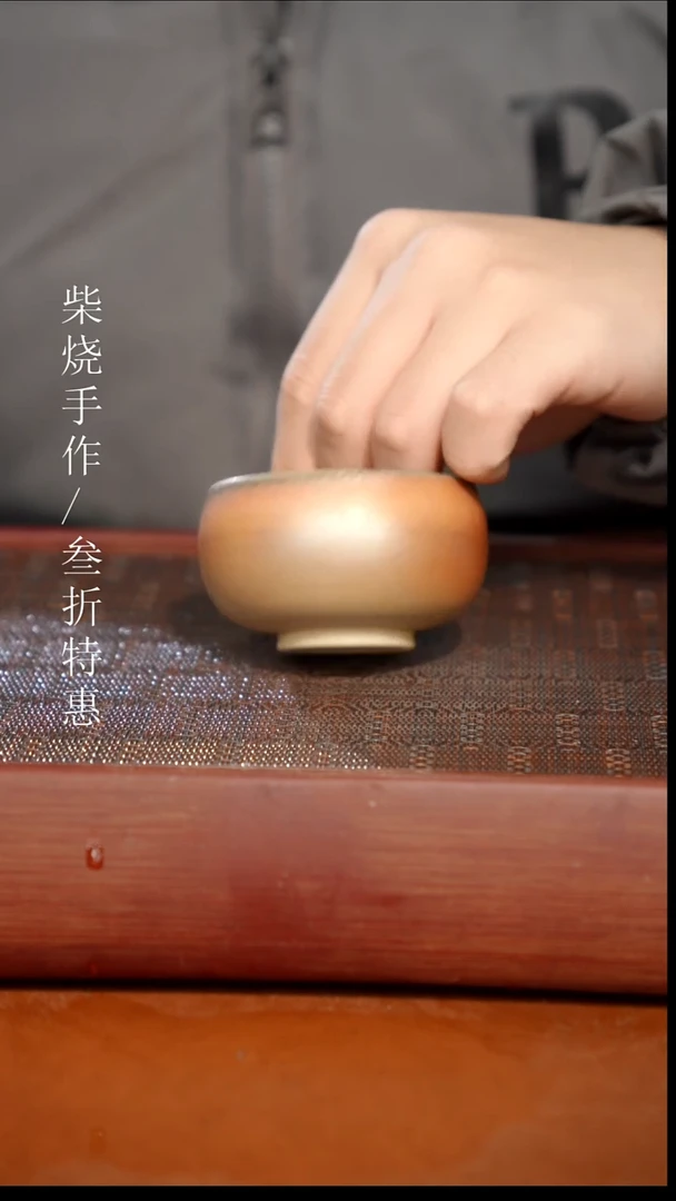 陶瓷奢瓷/瑞寅柴烧茶器（杯子）879