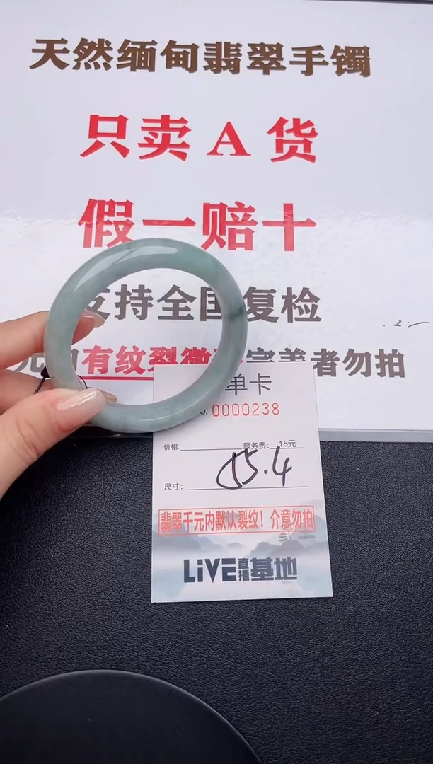 未镶嵌手镯翡翠38有纹有裂有瑕疵