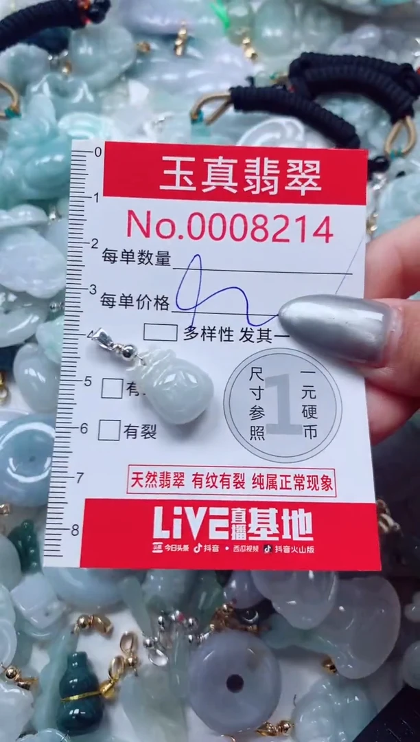 吊坠(不含链)未镶嵌翡翠8214