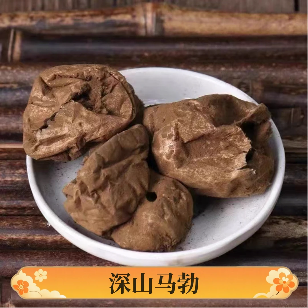 深山好货马勃老货精选菌马勃菇菌包牛屎菇马屁包高粉马粪包包邮