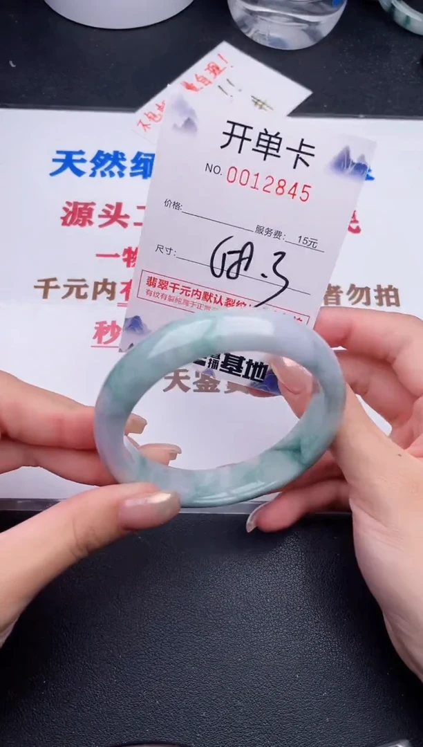 未镶嵌手镯翡翠45
