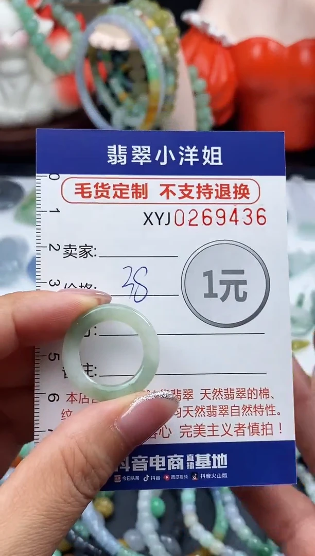 未镶嵌定制翡翠毛货商品 不退换/ 9436