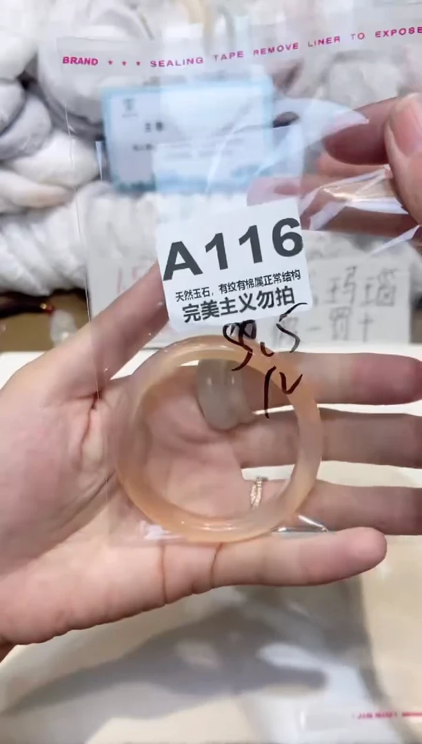 手镯玛瑙/玉髓未镶嵌50