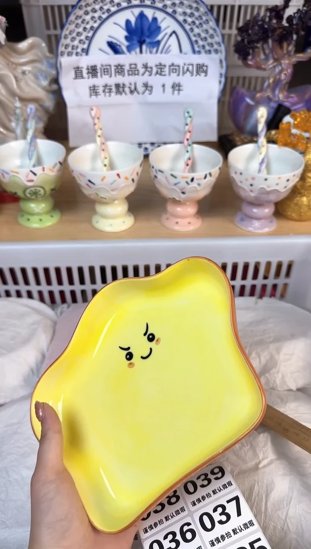 瓷片小*货020默认微瑕15包邮库存1件