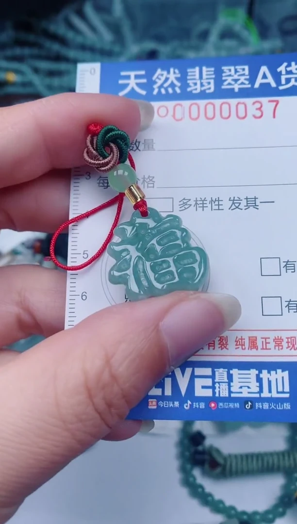 颈饰未镶嵌翡翠00000037