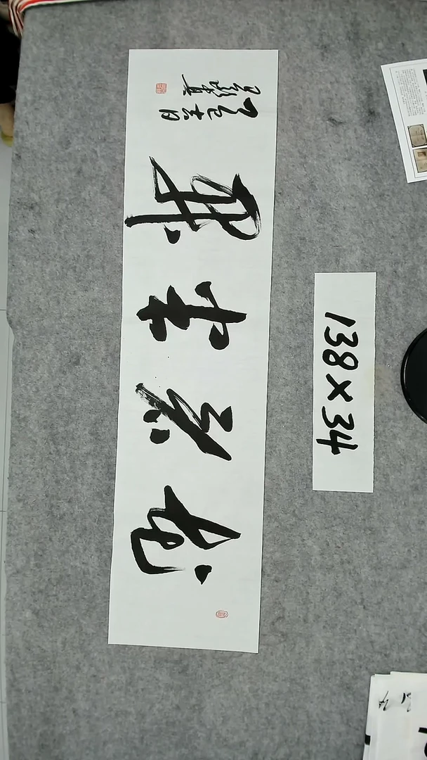 书法吕老师书法作品