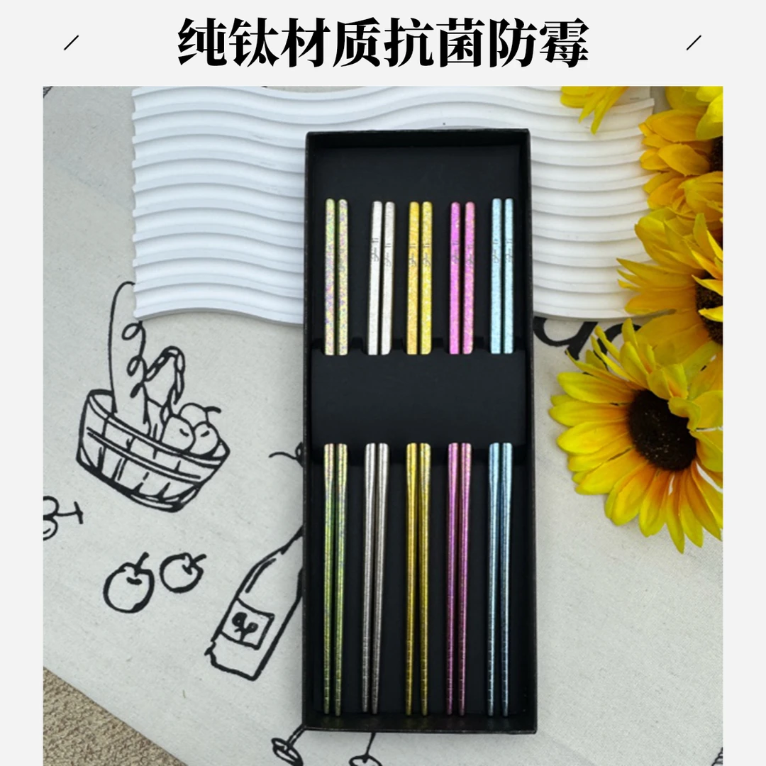 Vanirr彩钛筷子一人一双专人专用防霉高级家用抗菌防滑纯钛筷套装