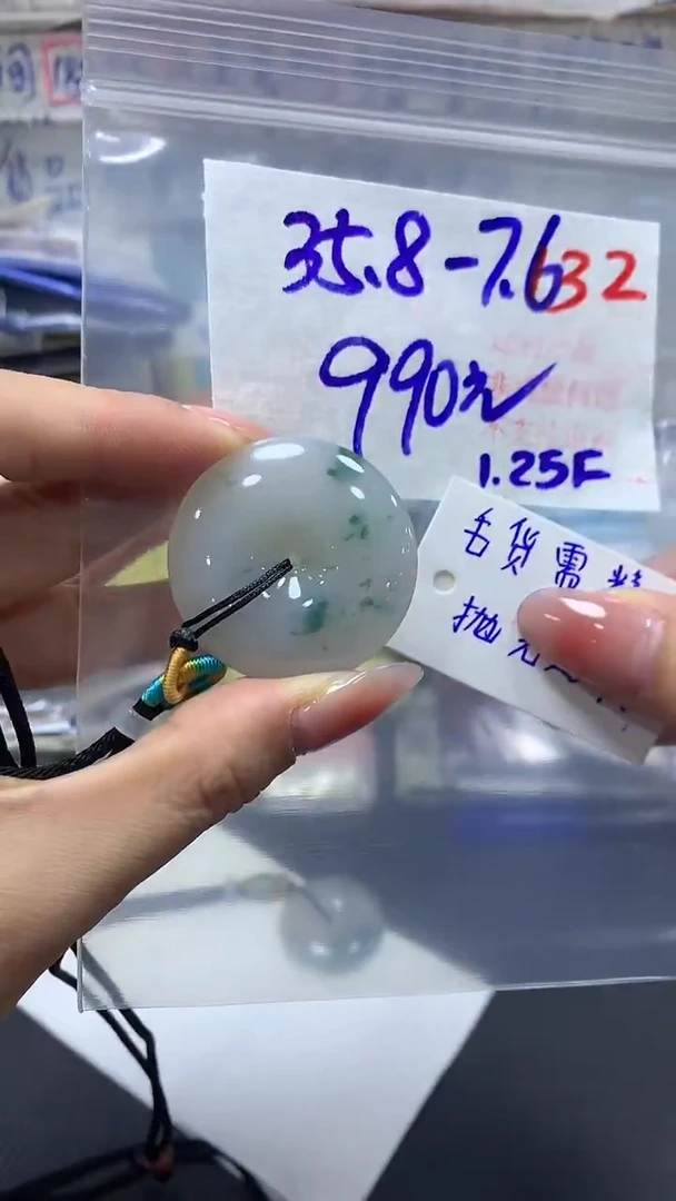 【闪购商品】定制翡翠未镶嵌毛货需精细抛光+132挂件+990元