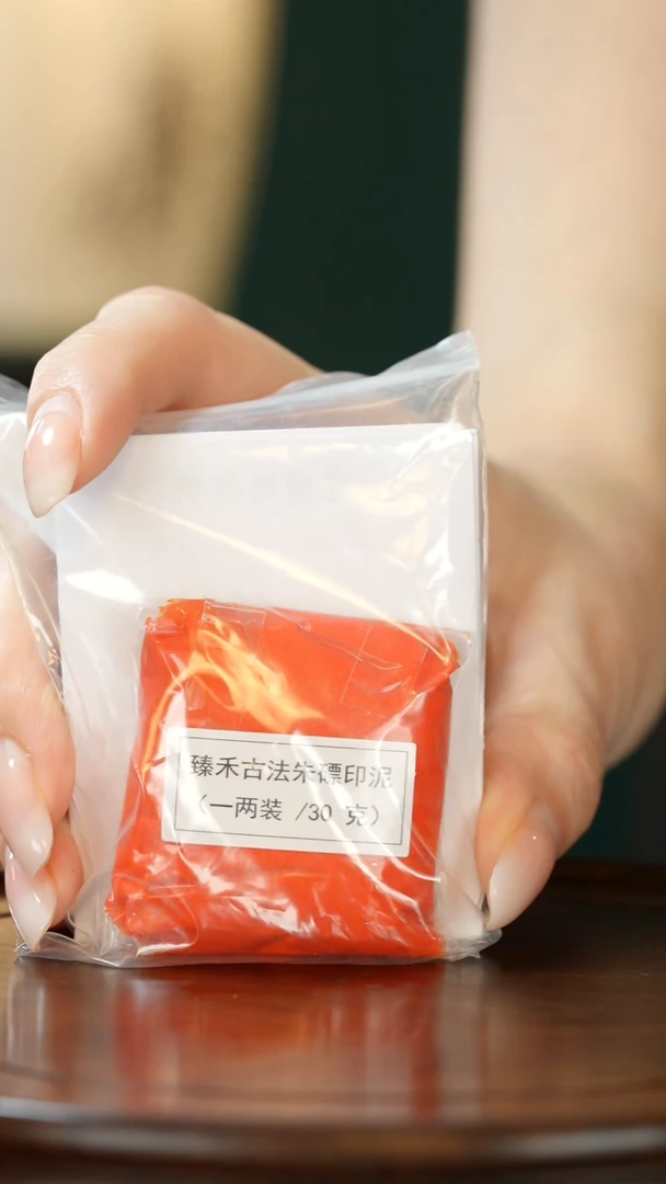 拓片用纸其他袋装印泥