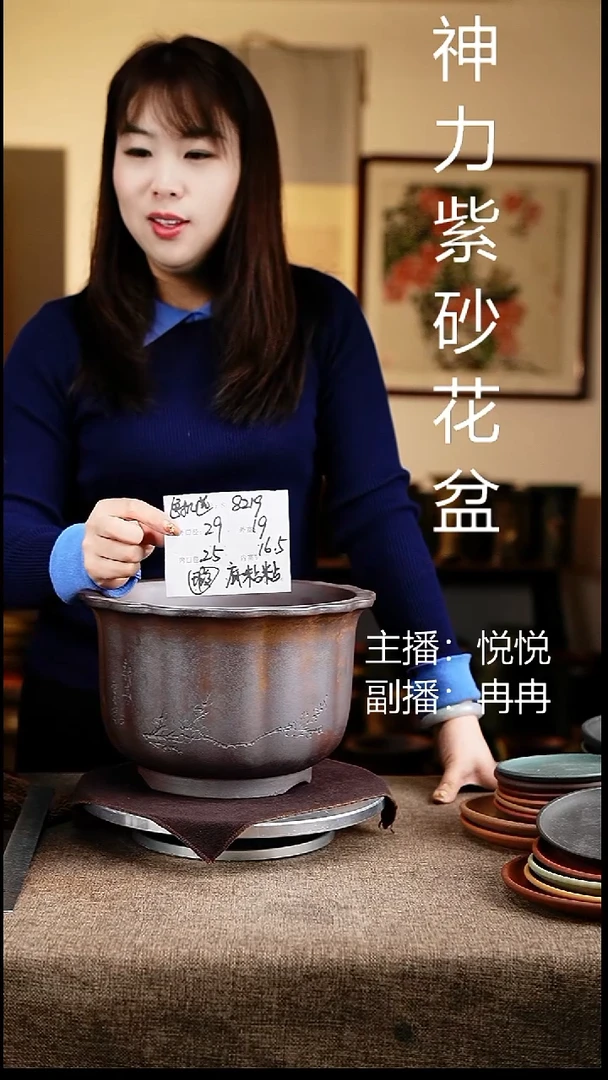 紫砂花盆花卉工艺8219微瑕