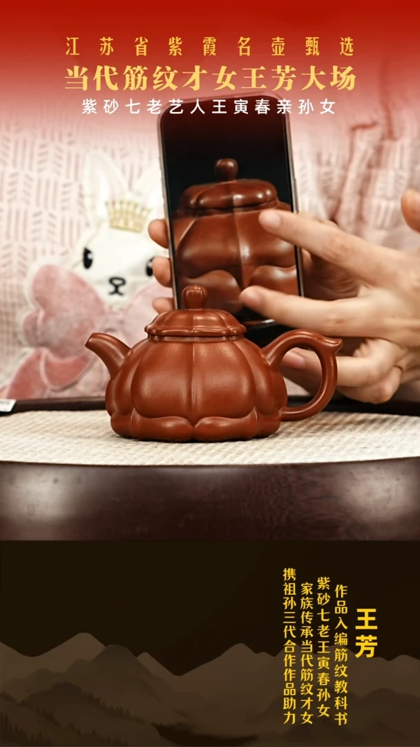 茶壶紫砂王芳紫砂壶
