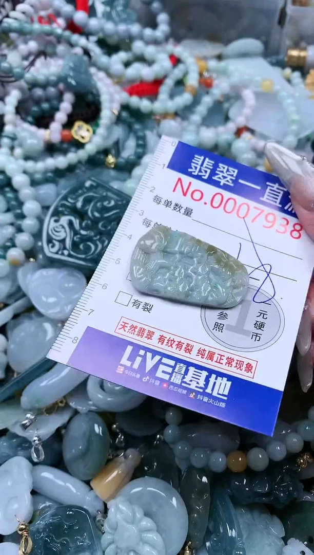 【闪购商品】翡翠吊坠(不含链)未镶嵌7938