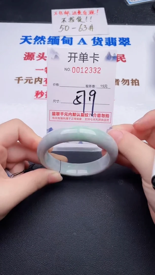 未镶嵌手镯翡翠32