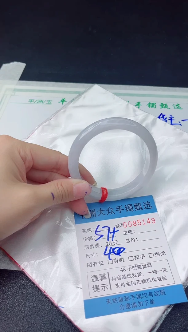 【闪购商品】翡翠手镯未镶嵌翡翠手镯