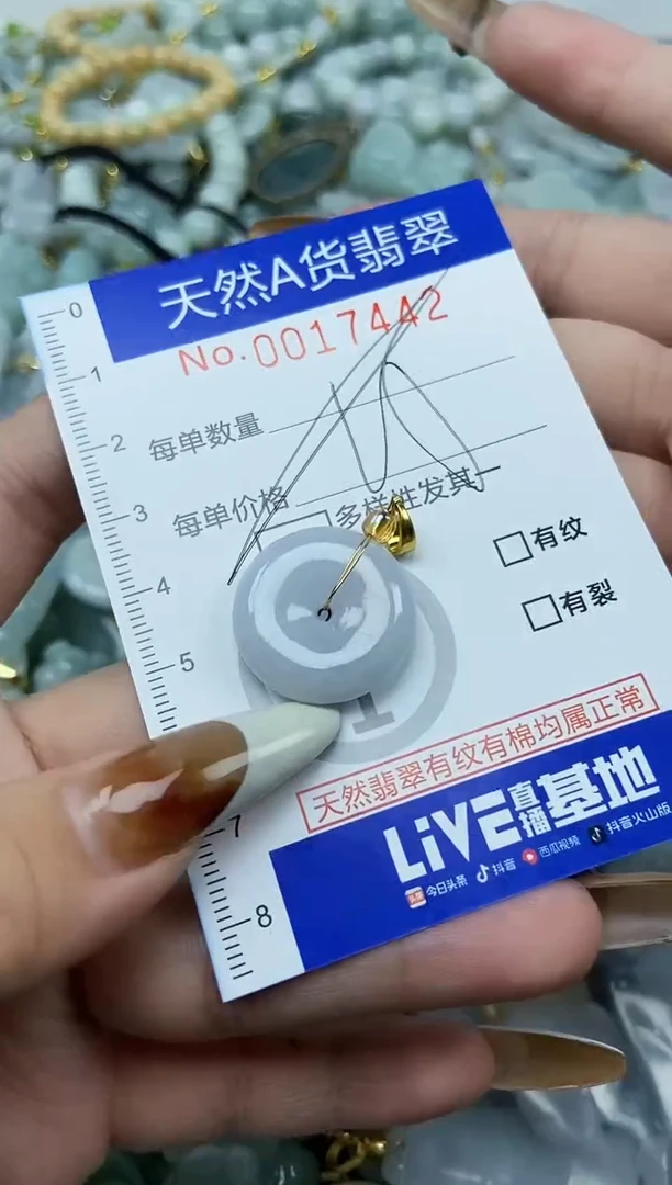 【闪购商品】翡翠颈饰未镶嵌天然A货翡翠