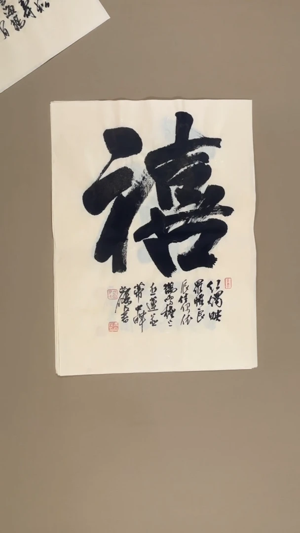 书法冯尚杰老师书法福利