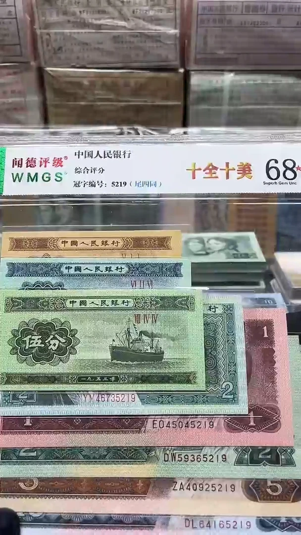 四版币小四套尾四同包邮