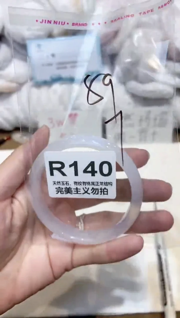 手镯玛瑙/玉髓未镶嵌59