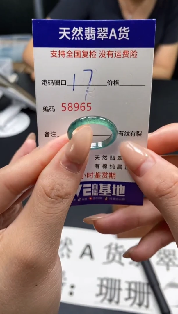 未镶嵌戒指翡翠天然A货翡翠8965