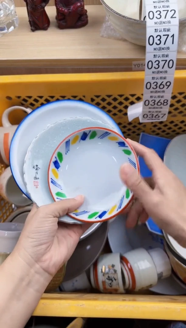 367回流瓷器，默认微瑕，18包邮