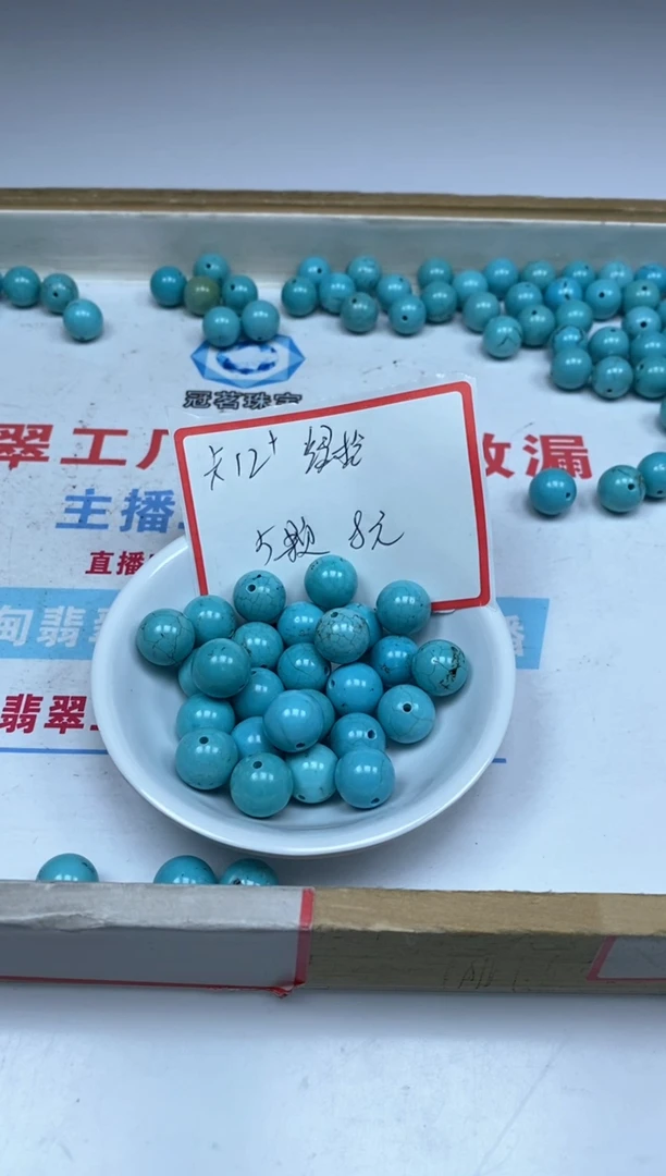 【闪购商品】菱锰矿手饰未镶嵌绿淞12+mm5颗8元