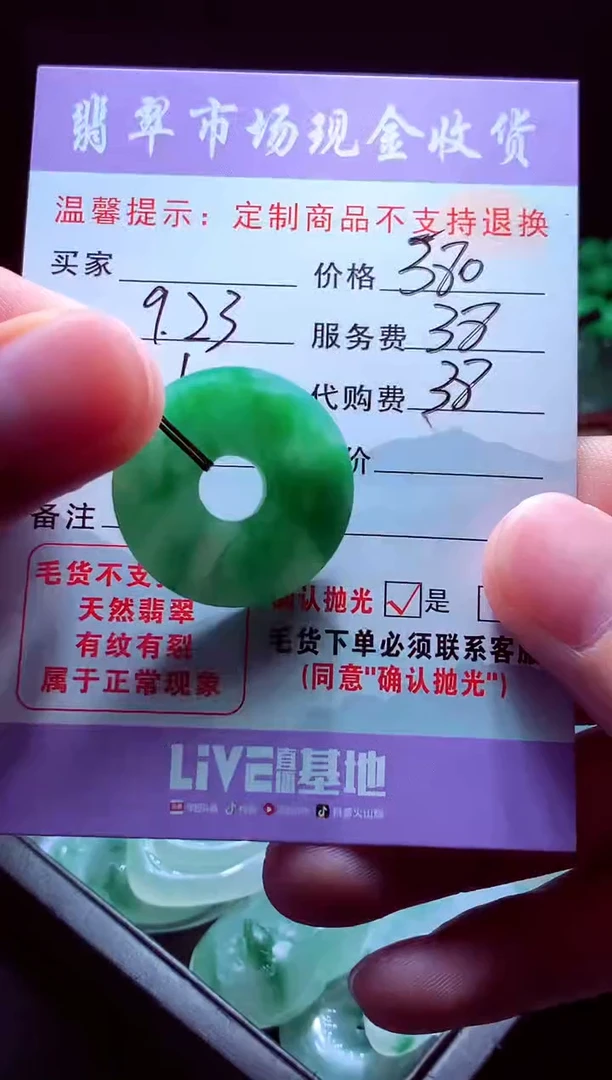 未镶嵌定制翡翠青**居翡翠毛529423货定制